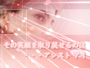 ���̏Ί�����߂���̂́A�A�V�X�g�A�C���